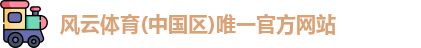 风云体育最新地址